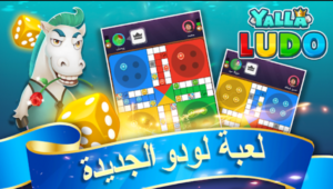 Yalla Ludo