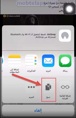 نسخ رابط الفيديو