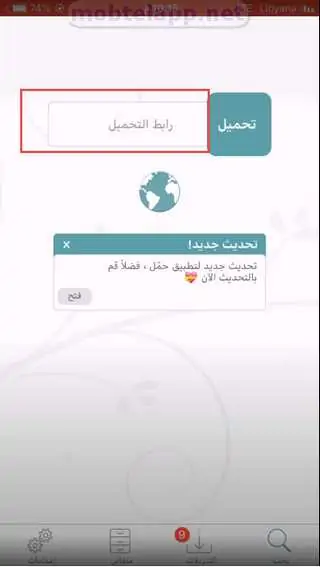 لصق رابط الفيديو 