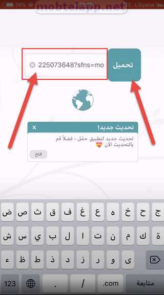 تحميل فيديو من الفيس بوك للايفون