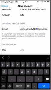 ادخال البريد الالكترونية الاحتياطية لاستعادة كلمة المرور