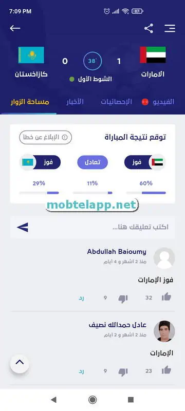 Yalla Shoot Screenshot- يلا شوت بث مباشر الاحداث 192110