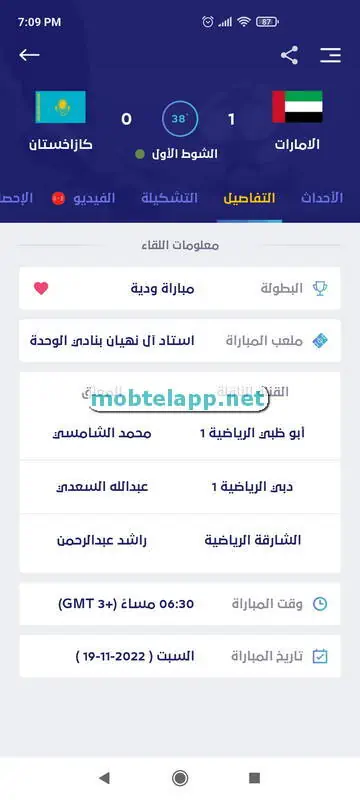 يلا شوت Screenshot-192144