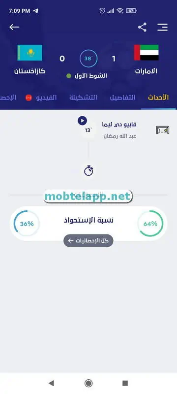 يلا شوت Screenshot-192150