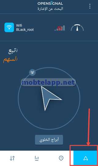 أقرب برج اتصال بجانبك
