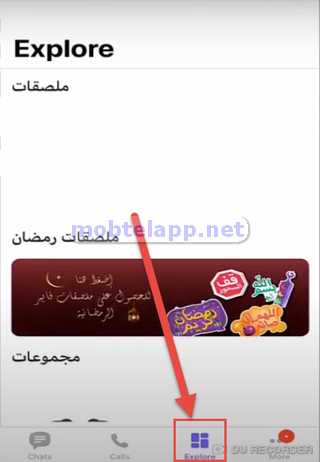 شرح برنامج فايبر للايفون 2021-07-20_003256