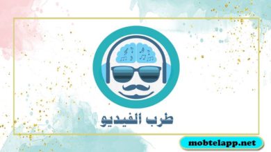 تحميل برنامج طرب الفيديو للايفون لتحميل مقاطع الفيديو من كل المواقع
