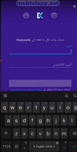 واجهة تسجيل الدخول برنامج Keepsafe