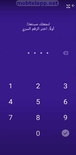 انشاء كلمة مرور Keepsafe