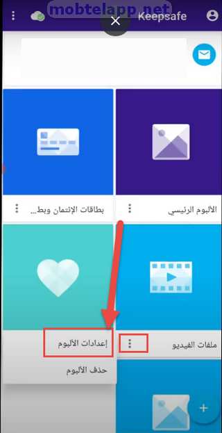 تفعيل حسابك في برنامج الخزنة