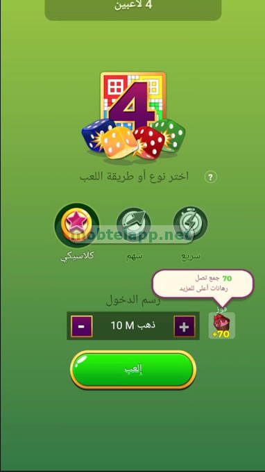 Ludo STAR Screenshot_00002_201528
