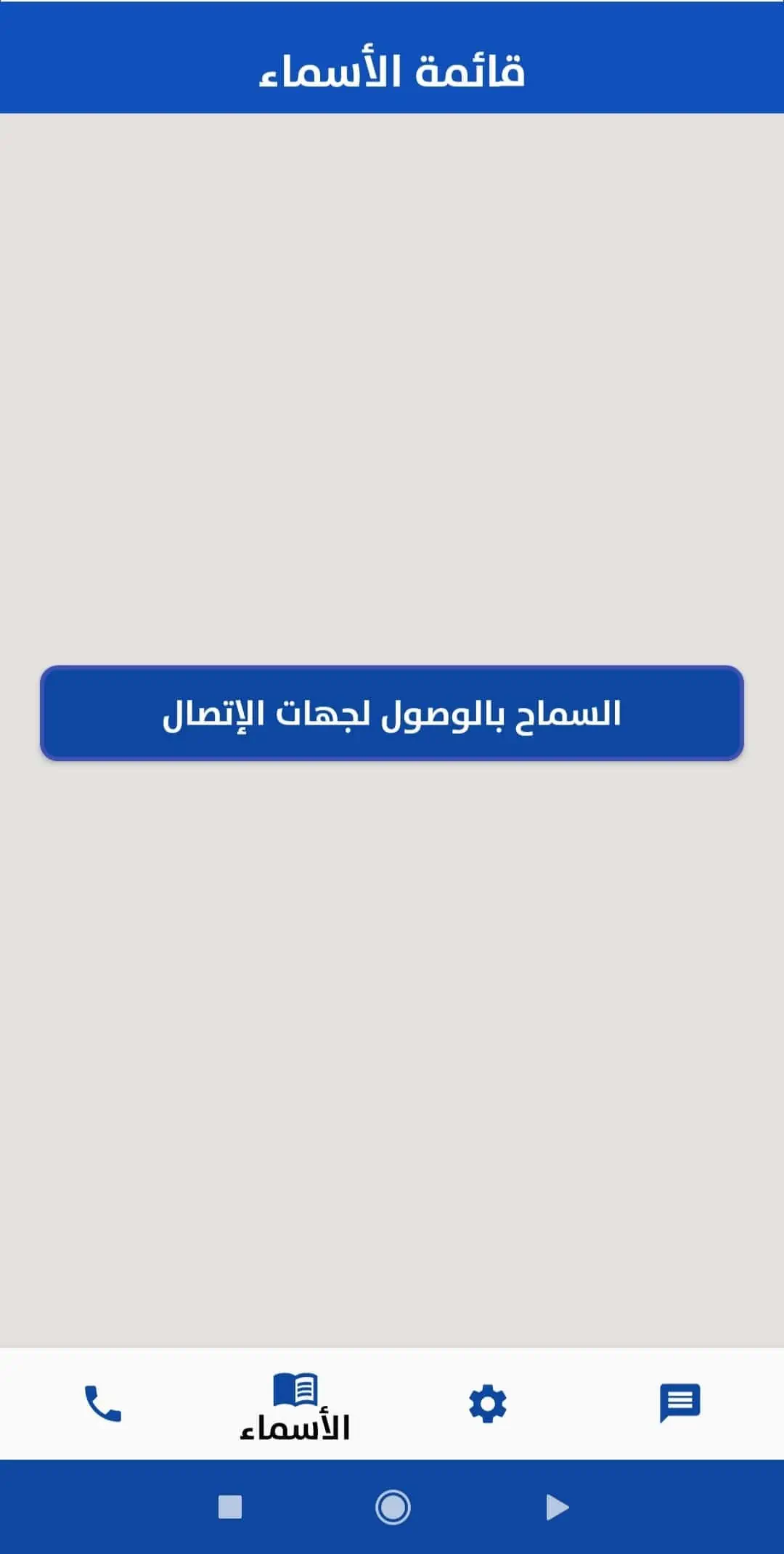 كاشف الارقام اليمنية screenshot 2