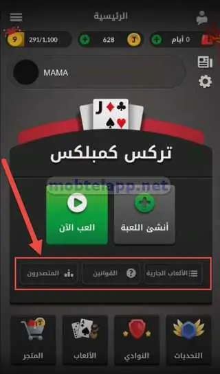 جواكر Screenshot 03