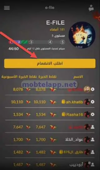 جواكر Screenshot 11