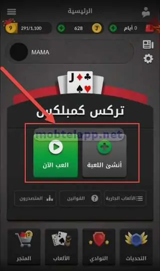 Screenshot 15 جواكر