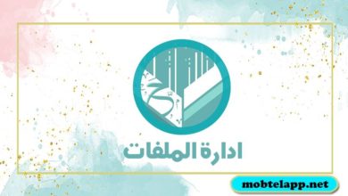 تحميل برنامج ادارة الملفات للايفون لادارة الملفات وتحميل الفيديو للايفون