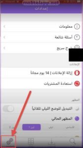 الإعدادات 