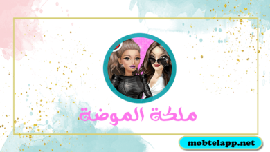 تحميل لعبة ملكة الموضة للاندرويد مجانا اخر تحديث برابط مباشر