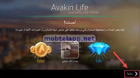 هدية 1250 عملة avakoins 