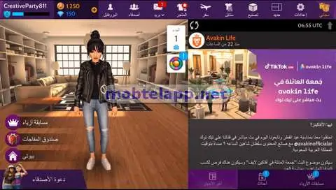 الصفحة الرئيسية للعبة Avakin Life