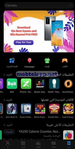 Screenshot Huawei AppGallery 07