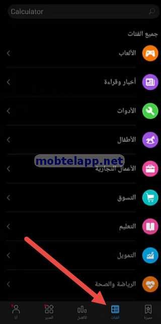 Screenshot Huawei AppGallery 11