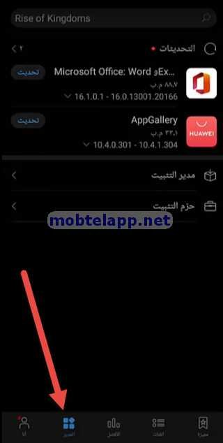 Screenshot Huawei AppGallery 12