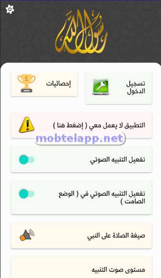التحكم في إعدادات