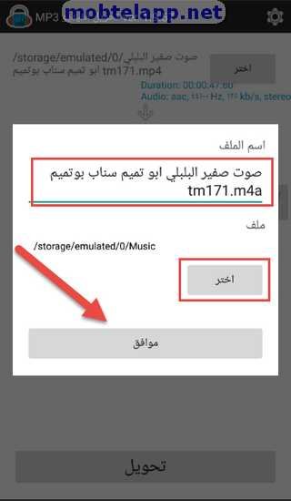 تحويل الفيديو الى MP3 screenshot 5