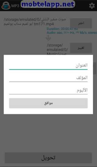 تحويل الفيديو الى MP3 screenshot 4