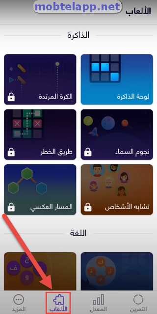 لعبة شعلة screenshot 8