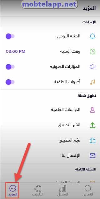 لعبة شعلة screenshot 6