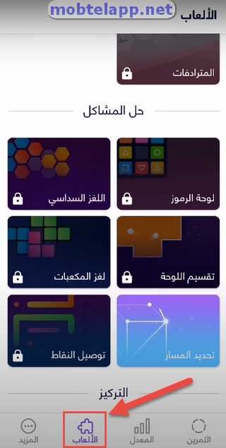 لعبة شعلة screenshot 5