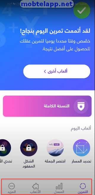 لعبة شعلة screenshot 4