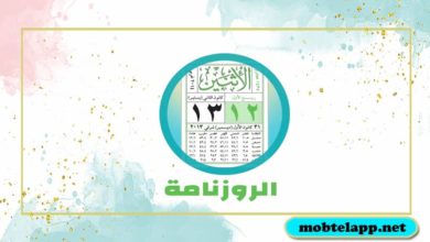 تحميل تطبيق الروزنامة السورية Roznama للاندرويد
