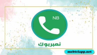 تحميل نمبر بوك الاصلي كاشف الارقام Number Book