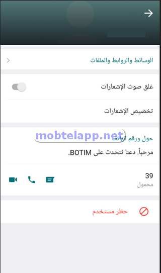 Screenshot 8 BOTIM