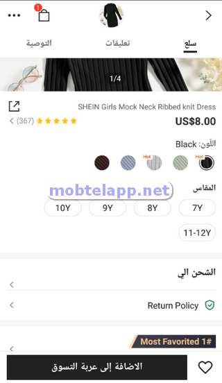 SHEIN screenshot 7