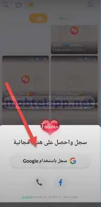 الاشتراك في تانجو لايف Tango