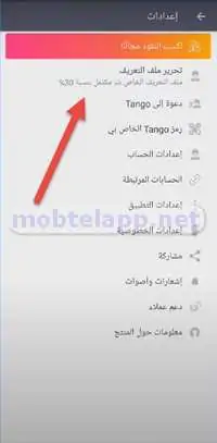 الإعدادات