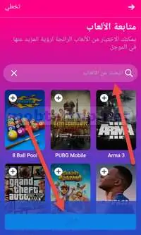 متابعة العاب Facebook Gaming