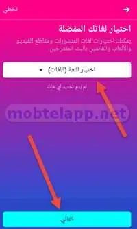 اختيار اللغة