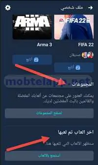 المجموعات Facebook Gaming