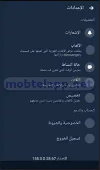 الاعدادات في Facebook Gaming