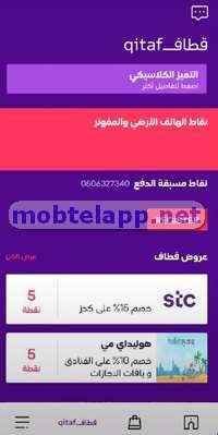 mystc KSA screenshot 5