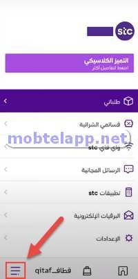 mystc KSA screenshot 7