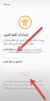 انشاء حساب في Pi Network