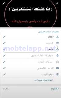 ملف النشاط التجاري في WhatsApp Business: