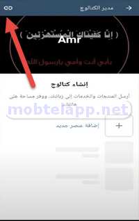 انشاء الكتالوج في واتساب اعمال