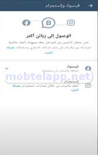 فيسبوك وانستجرام whatsapp business